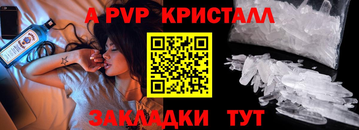 Альфа ПВП Соль Октябрьский