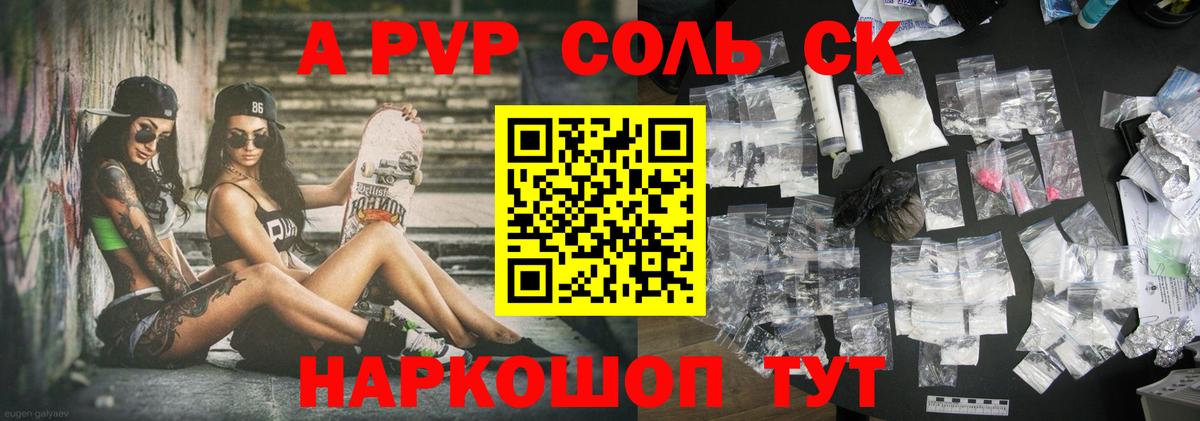Alfa_PVP СК КРИС  где можно купить наркотик  А ПВП  Октябрьский  APVP Crystall  Вход с VPN  A PVP Соль 