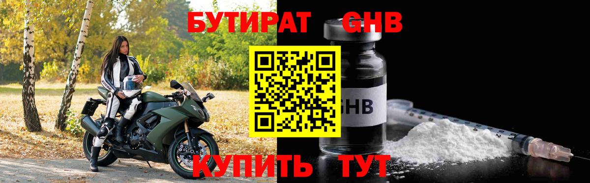 Бутират буратино  Вход с VPN  Октябрьский 