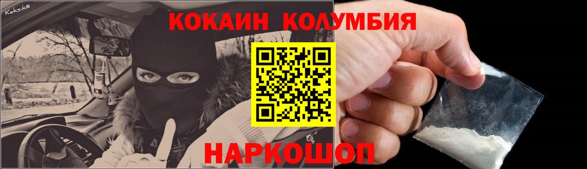 Cocaine  Cocaine 97%  Вход с VPN  Октябрьский  Кокаин Колумбийский 