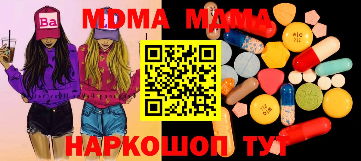 МДМА  МДМА VHQ  Вход с VPN  Октябрьский 