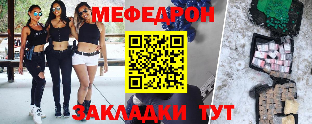 Меф мяу мяу Октябрьский