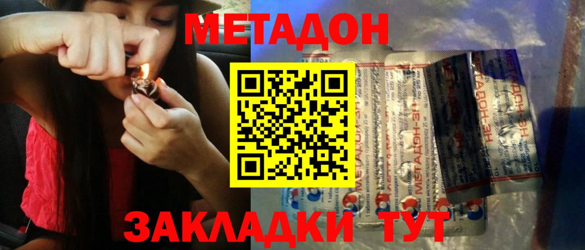 Метадон VHQ  Вход с VPN  Октябрьский  Метадон methadone 