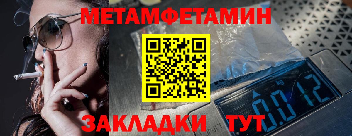 Октябрьский  Метамфетамин Methamphetamine  Вход с VPN 