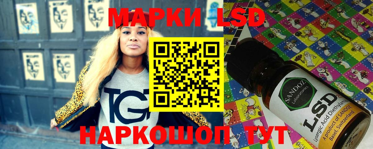 Наркотические марки 1,5мг Октябрьский